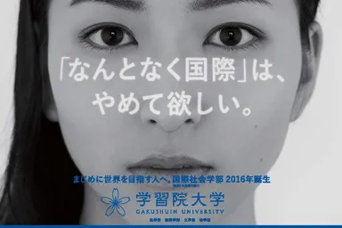 スローガン 4(雑司ヶ谷駅看板)