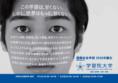 スローガン 6(交通広告ドア横7月掲出)