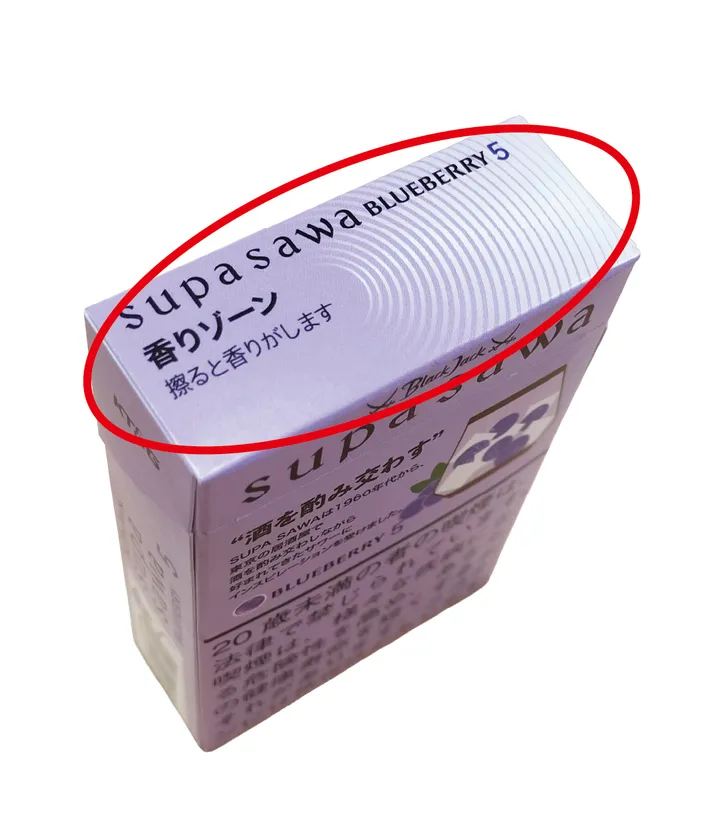 香りゾーン
