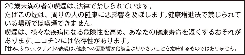 健康注意文言