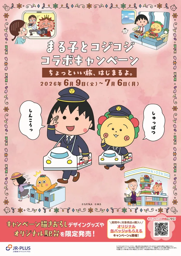 キービジュアル