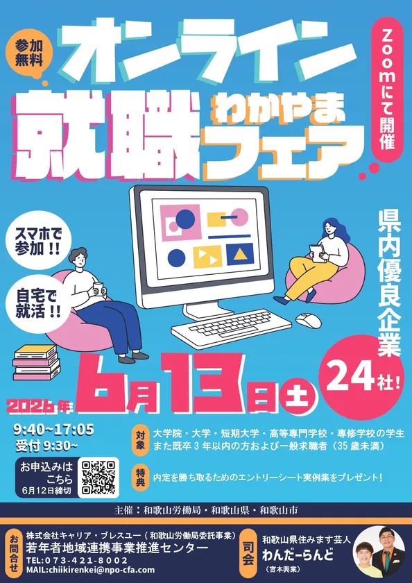 イベントチラシ