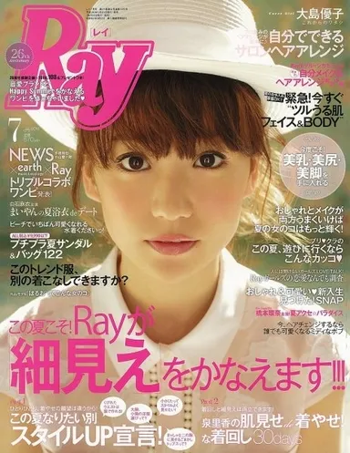 大島優子さん：『Ray』2014年7月号
