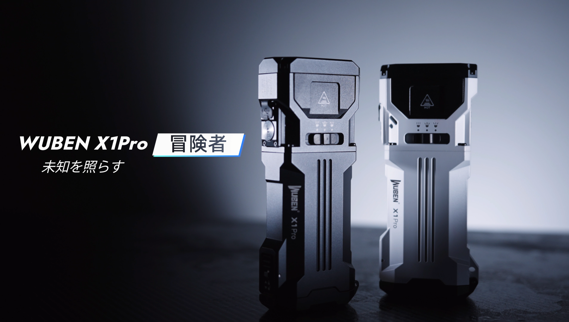 WUBEN、可変ビーム＆パワー設定対応のX1 Pro懐中電灯を発表 | WUBEN