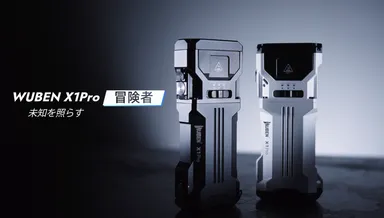 X1 pro冒険者