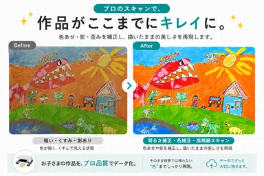 LittleArtchiveきれい