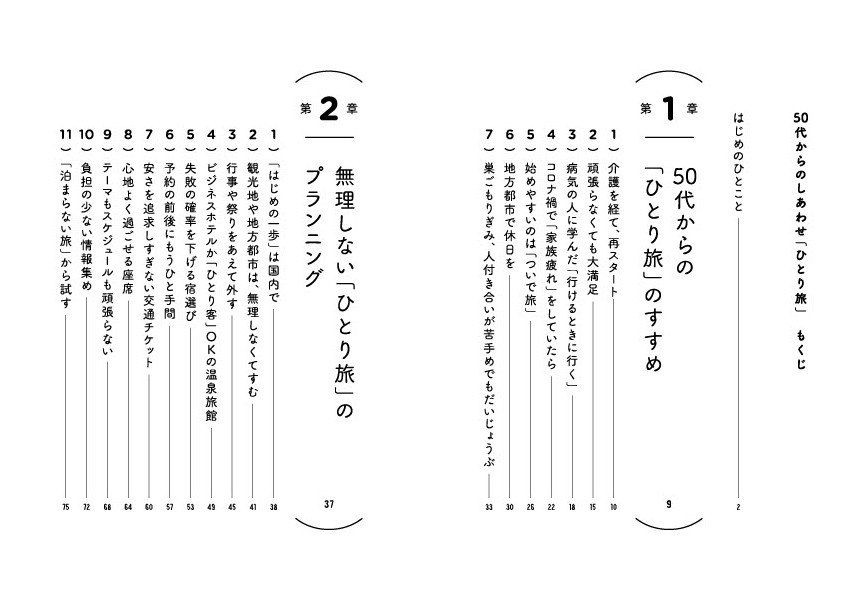 50代からの地球ひとり歩き 人気エッセイスト・岸本 葉子氏の最新刊が5月21日発売 『50代からの