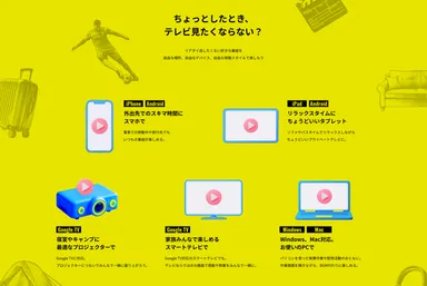 テレビの“いま”を可視化! AIトレンド解析やリアルタイム視聴数など テレビの“いま”を可視化! AIトレンド解析やリアルタイム視聴数など
