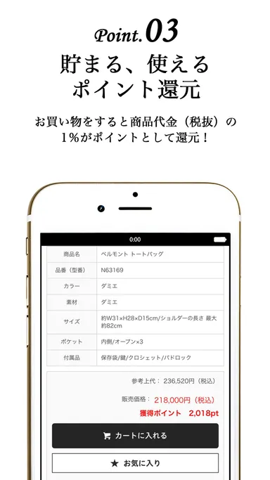 ブラモ！Appイメージ4