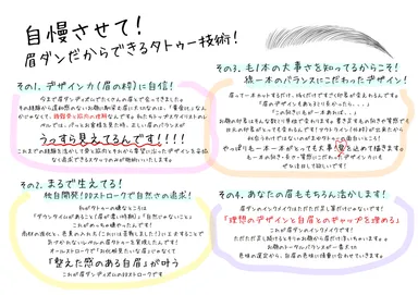 眉ダンディズムだからこそできるタトゥー技術(1)