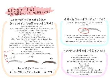 眉ダンディズムだからこそできるタトゥー技術(2)
