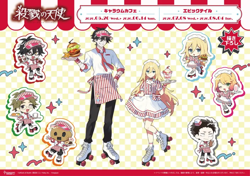 angelofdeath_cafe