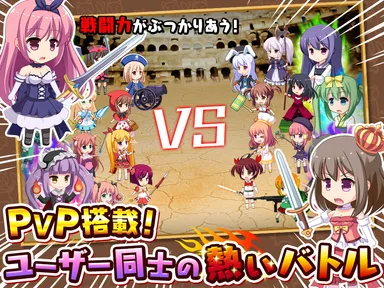 PVP搭載！