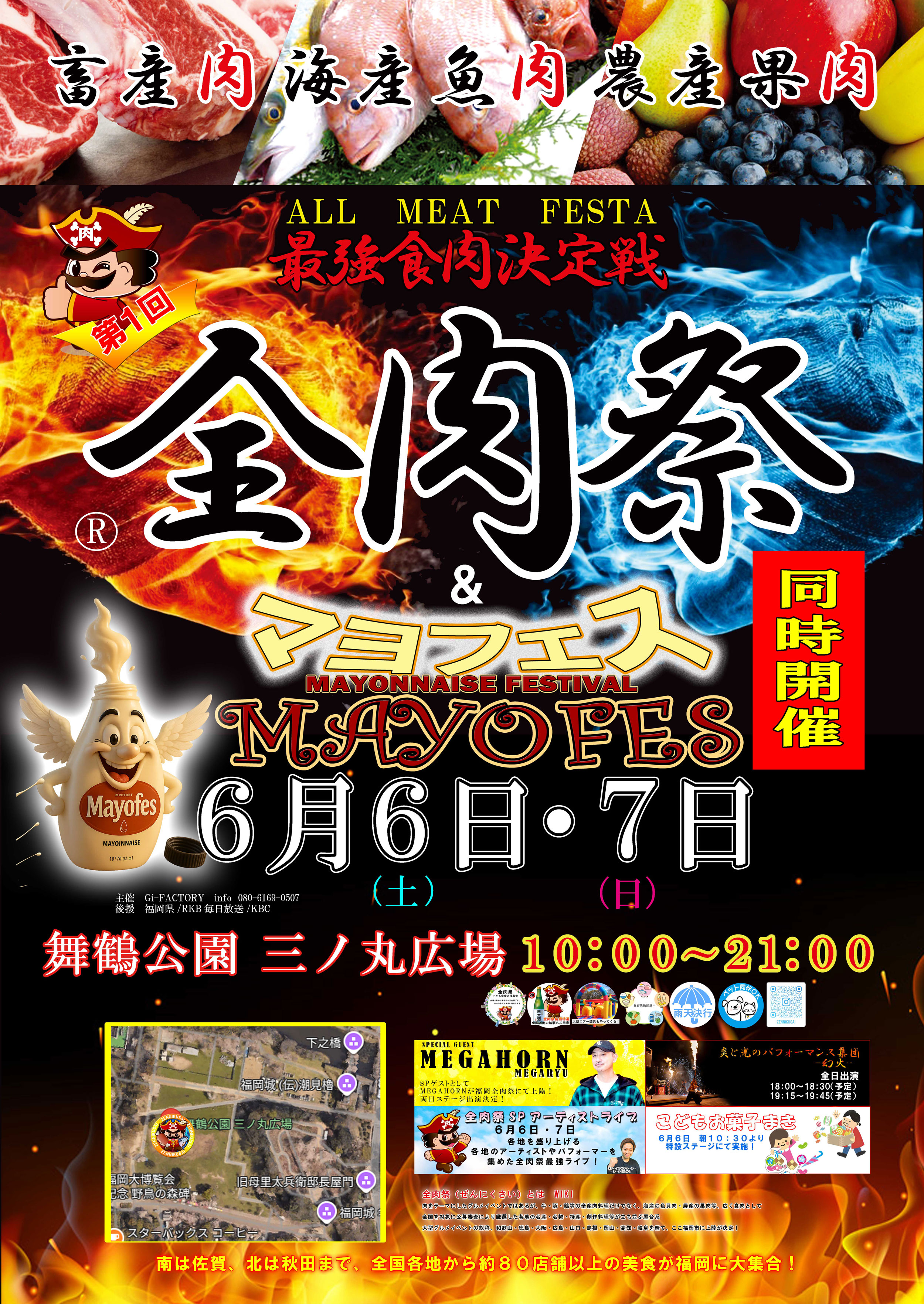 「全肉祭」と「マヨフェス」が福岡・舞鶴公園で初開催！グルメとエンタメを満喫する2日間
