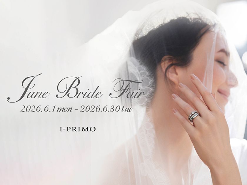 『June Bride Fair』6月1日(月) - 6月30日(火) 
アイプリモ全店舗にて開催