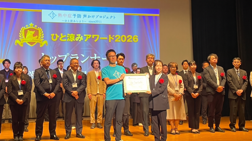 【加盟7,394団体企業部門の頂点】
熱中症啓発「ひと涼みアワード2026」OSGコーポレーションが
「トップランナー賞」を受賞！
業界唯一11年連続最優秀賞とのW受賞！