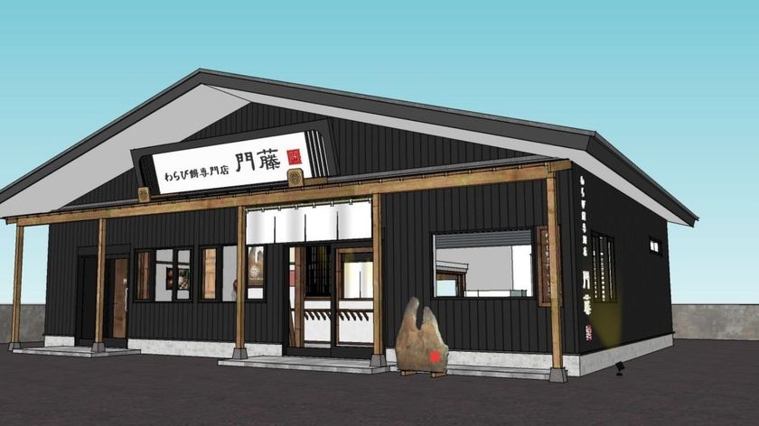 わらび餅専門店門藤　播磨店　
兵庫県にて6月13日にグランドオープン