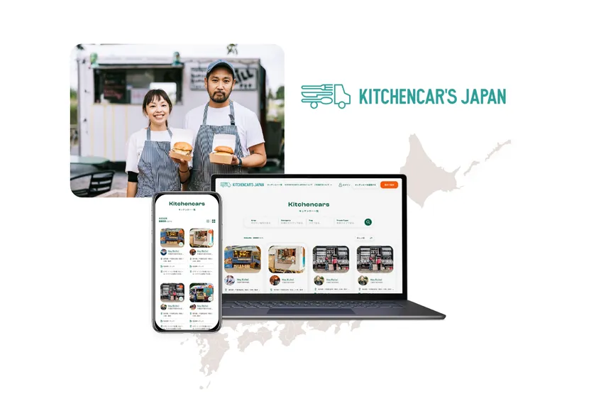 キッチンカー専用ポータルサイト「KITCHENCAR'S JAPAN」