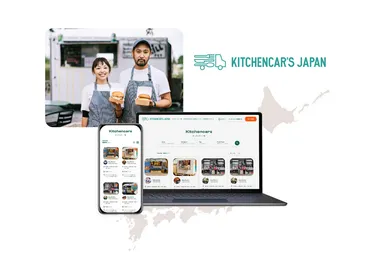 キッチンカー専用ポータルサイト「KITCHENCAR'S JAPAN」