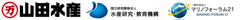 山田水産株式会社、国立研究開発法人　水産研究・教育機構、一般社団法人 マリノフォーラム21