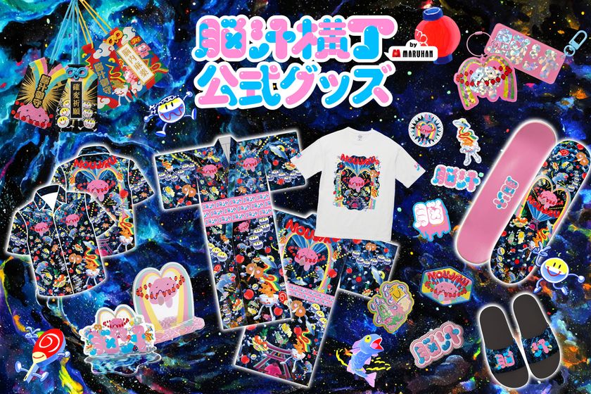 入場無料！脳汁をテーマにした体験型フードフェス
『脳汁横丁2026』
『脳汁横丁2026 オリジナルグッズ』販売決定！