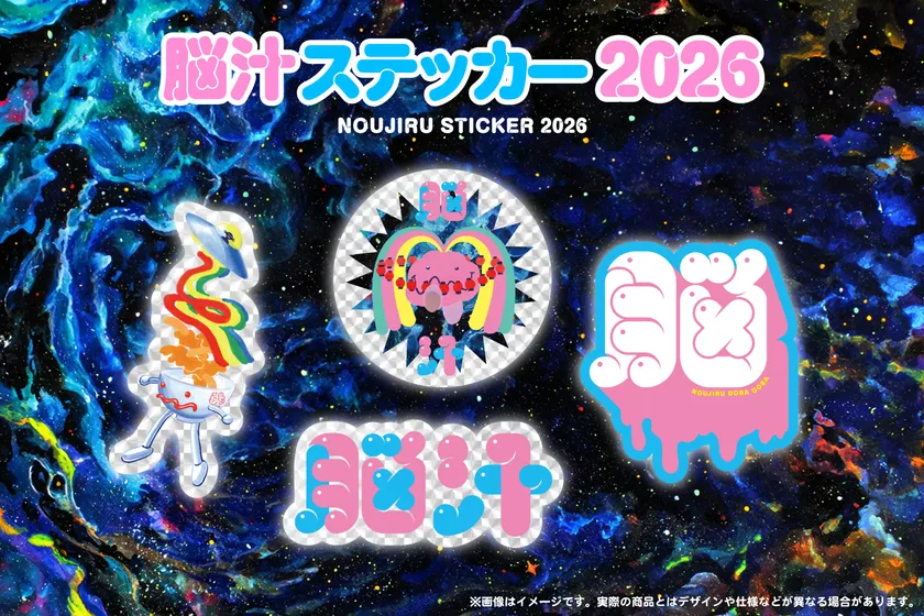 脳汁ステッカー2026(脳汁横丁2026 公式グッズ 10)