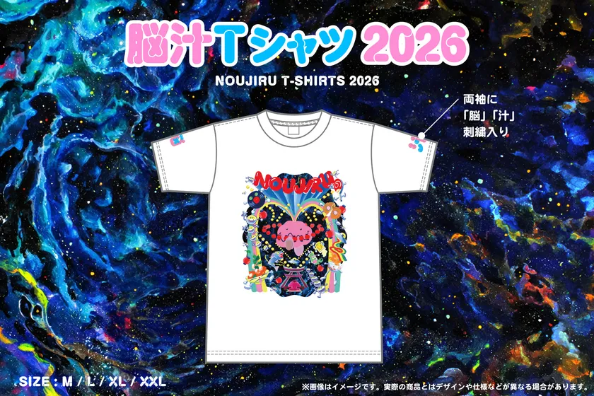脳汁Tシャツ2026(脳汁横丁2026 公式グッズ 3)