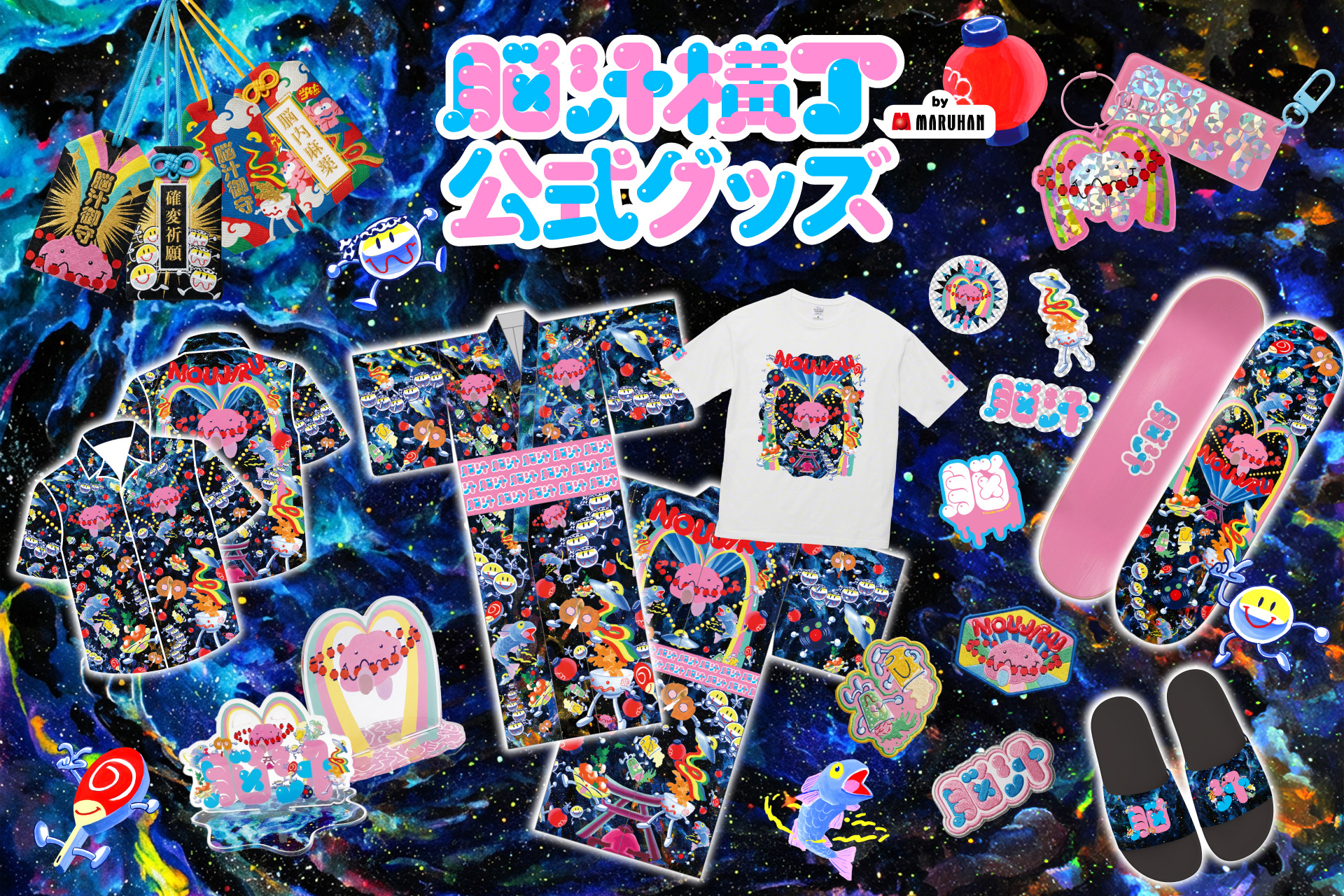 ミラクルワークス　超激レア　「脳汁」 入場無料！脳汁をテーマにした体験型フードフェス 『脳汁横丁2026