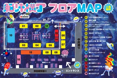 脳汁横丁2026 フロアマップ