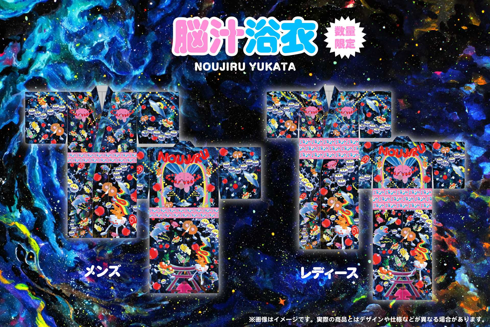 入場無料！脳汁をテーマにした体験型フードフェス 『脳汁横丁2026