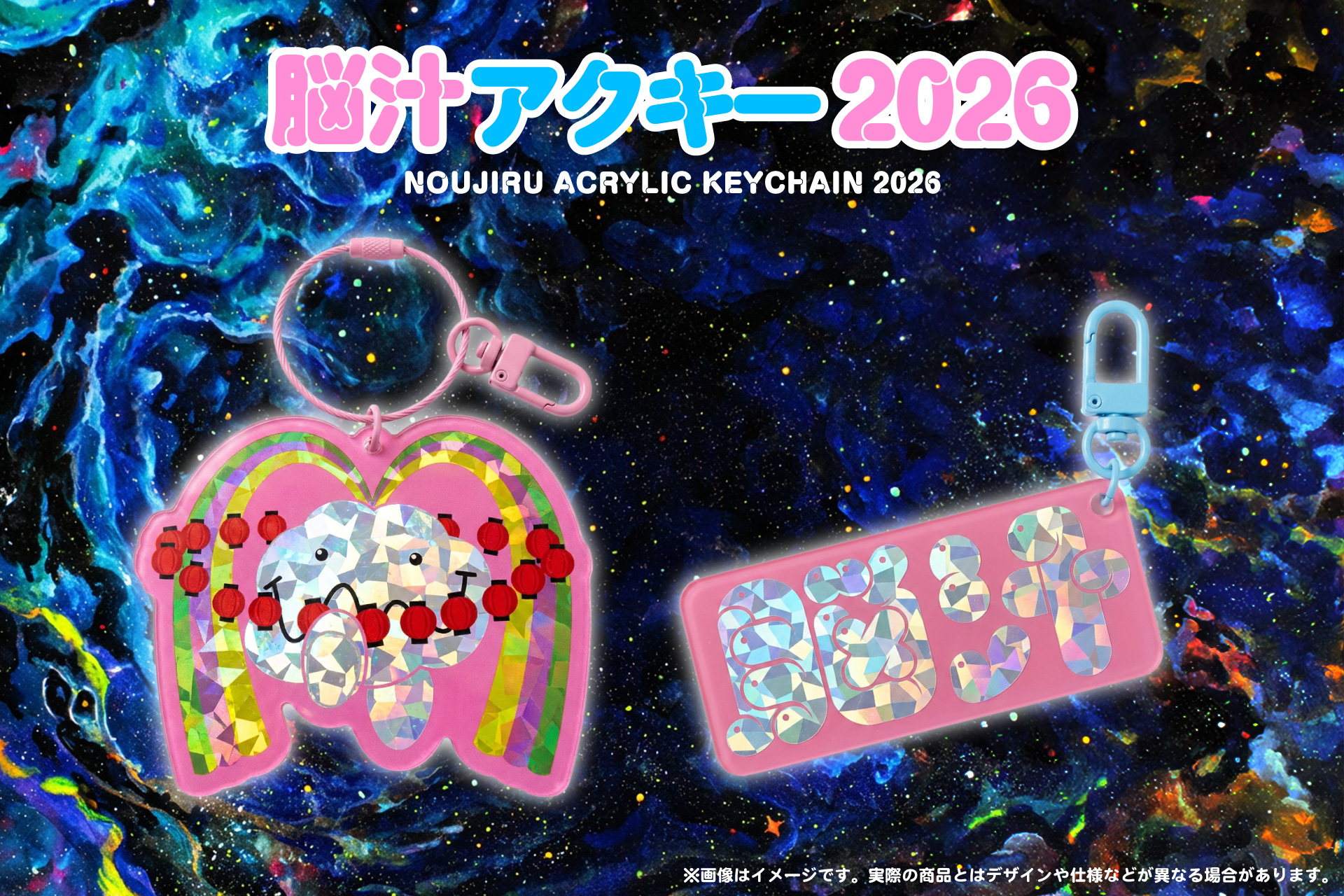 ミラクルワークス　超激レア　「脳汁」 入場無料！脳汁をテーマにした体験型フードフェス 『脳汁横丁2026
