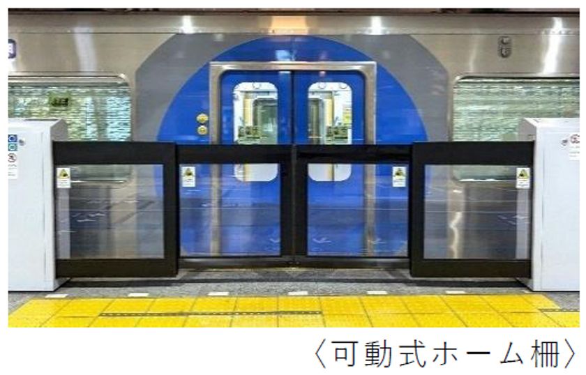 2026年度 鉄道事業における設備投資計画について
～172億円の設備投資を計画しています～