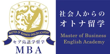 オトナ留学MBA学校正式ロゴ