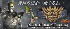 CSMグロンギベルト ゲドルード