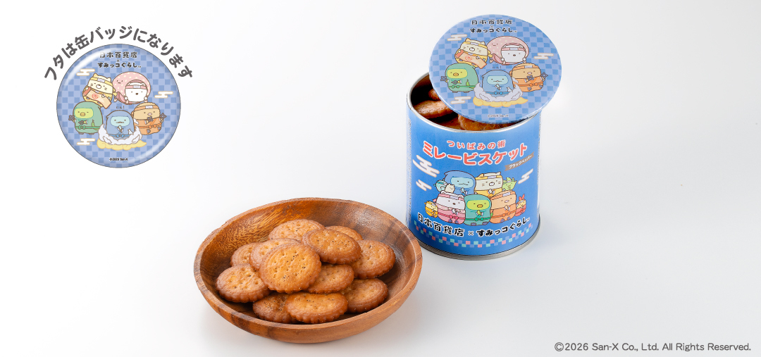 すみっコたちが「忍者」に大変身！？ 「日本百貨店×すみっコぐらし
