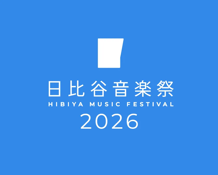 「日比谷音楽祭2026」公式ロゴ