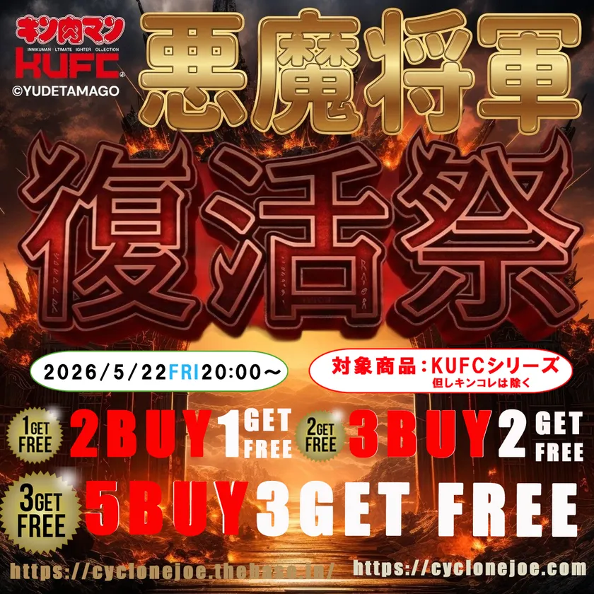 悪魔将軍 復活祭 main