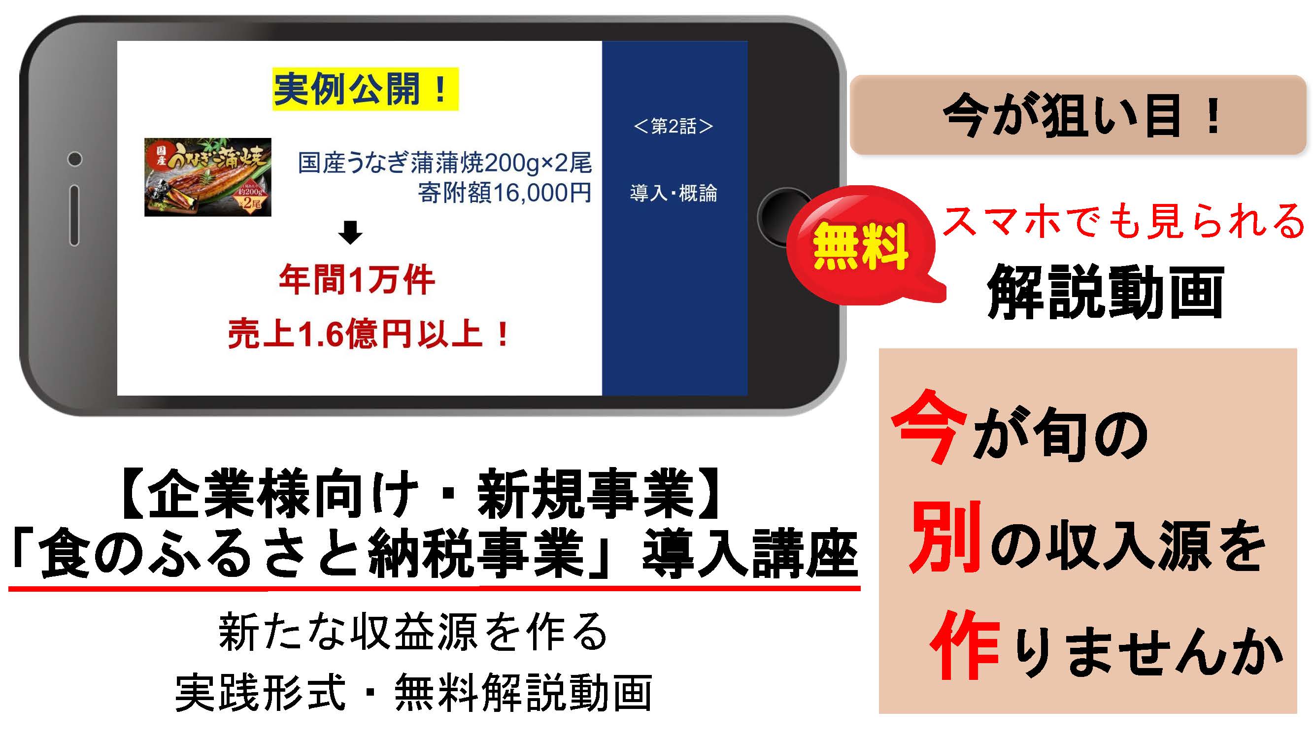 すでに数社での実績あり！今月の講座開講を記念して 「食のふるさと
