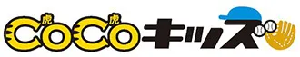 ココキッズ