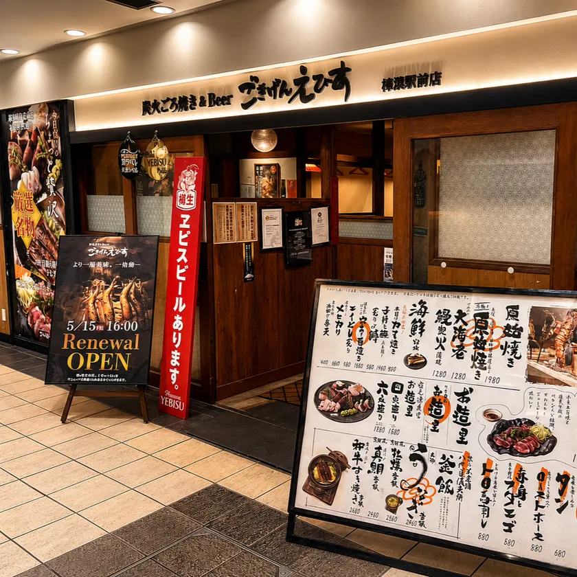 店頭画像