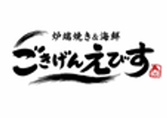 イコン株式会社のロゴ