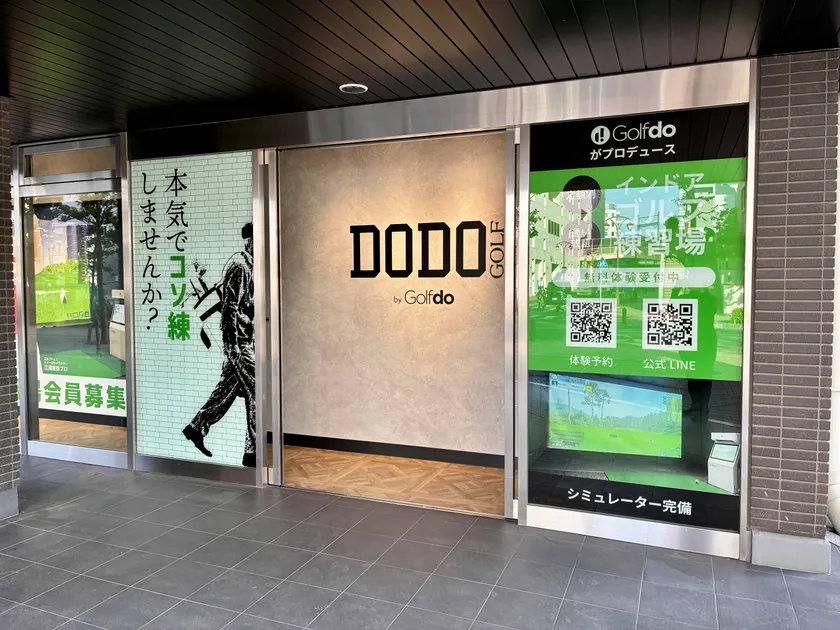 DODO GOLF北与野北口店入口