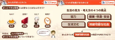 「いっしょにほっとタイム」 コメダ珈琲店から学ぶ“くつろぎ”と持続可能なくらし
