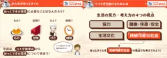 「いっしょにほっとタイム」 コメダ珈琲店から学ぶ“くつろぎ”と持続可能なくらし