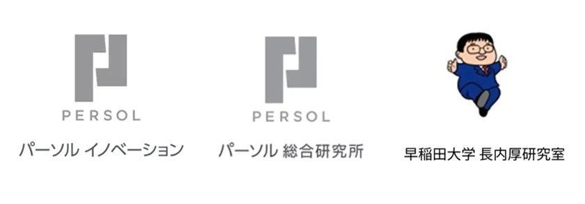 ロゴ_パーソルイノベーション・パーソル総研・長内研究室