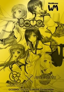 メガミエンゲイジ！