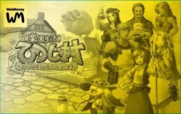 楽園生活 ひつじ村