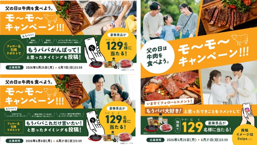 SNSキャンペーンバナー