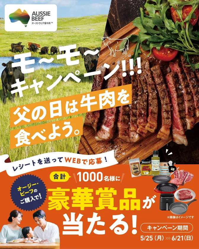 スーパーキャンペーンバナー