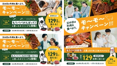 SNSキャンペーンバナー